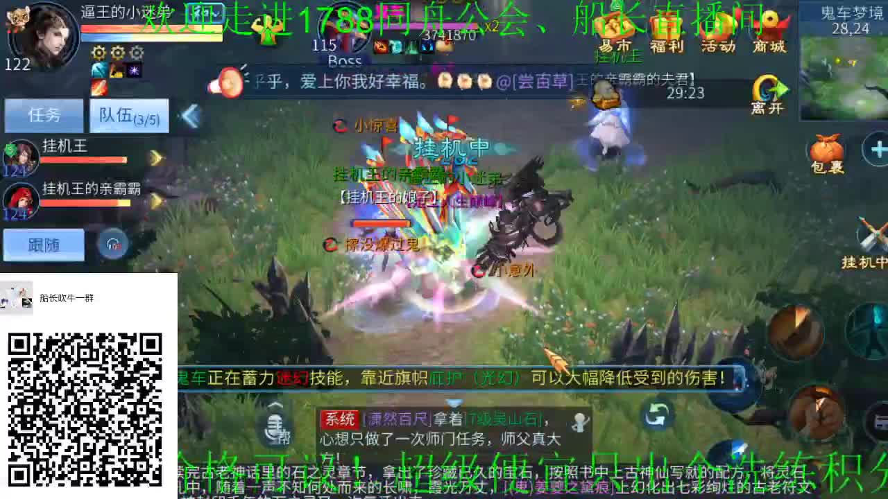 接游戏托管、职业打造、升级冲榜！