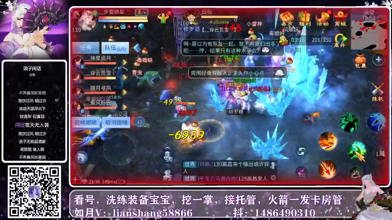 看号，托管，洗装备，样样都会 第1段