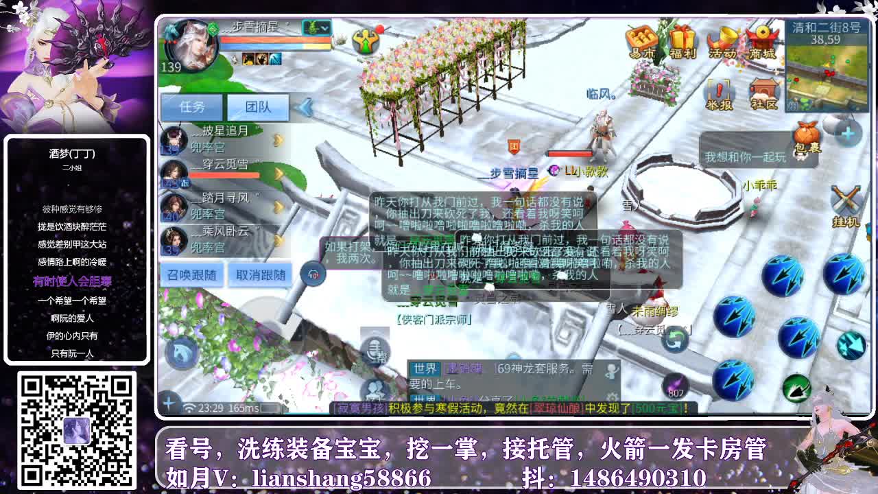 看号，托管，洗装备，样样都会 第2段