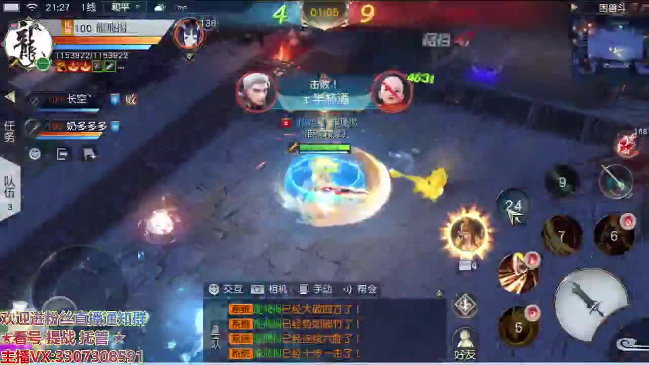 直播间看号提战