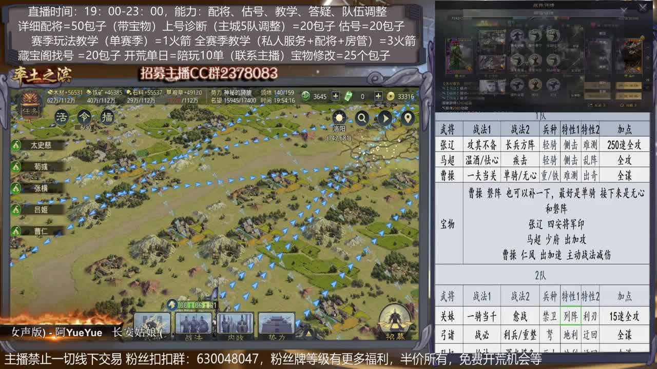 【旖旎配将室】详细配将教学，开荒、估号，教学，找号，5项全能 第1段