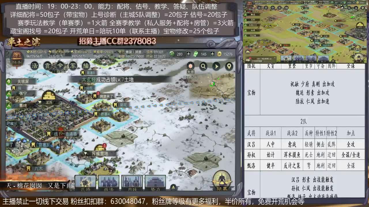 【旖旎配将室】详细配将教学，开荒、估号，教学，找号，5项全能 第2段