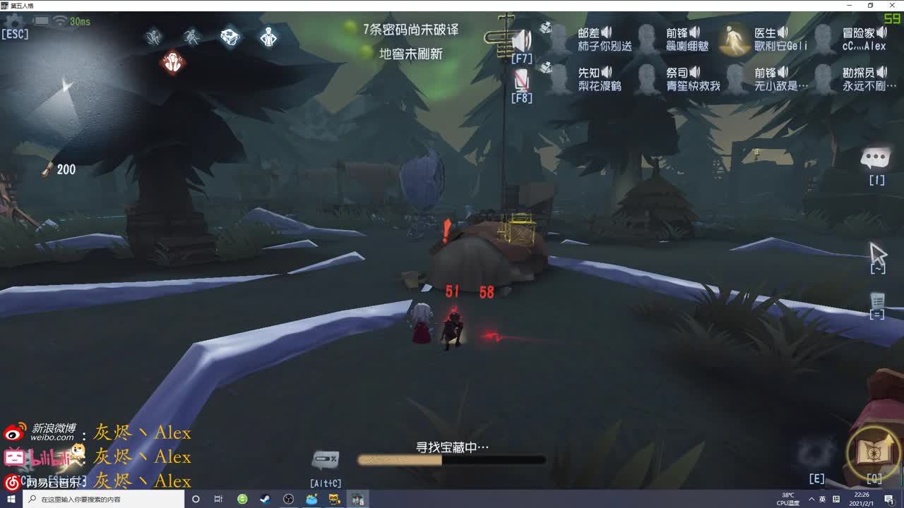 队友，李在赣神魔 第2段