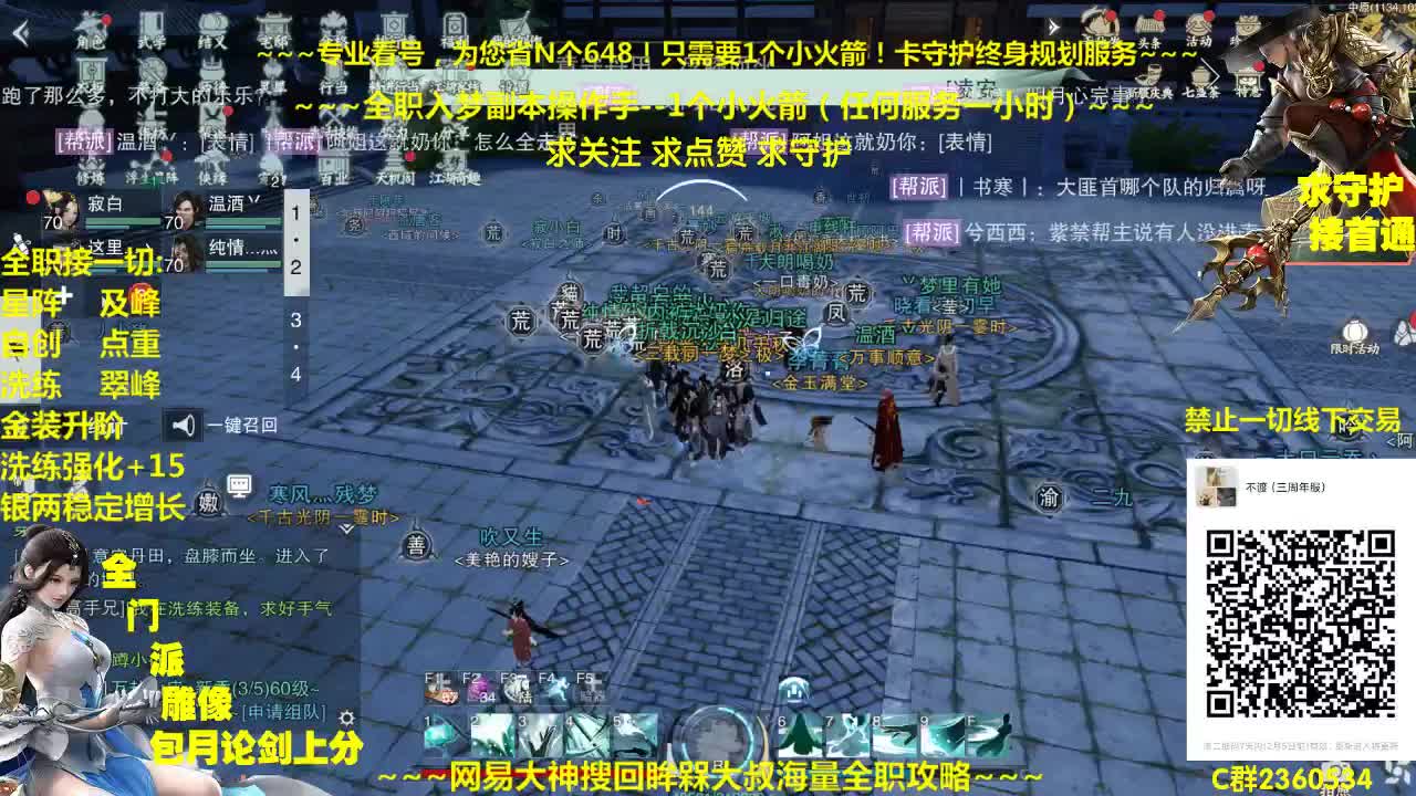 全职导师~不来看看吗~还想啥呢 第1段