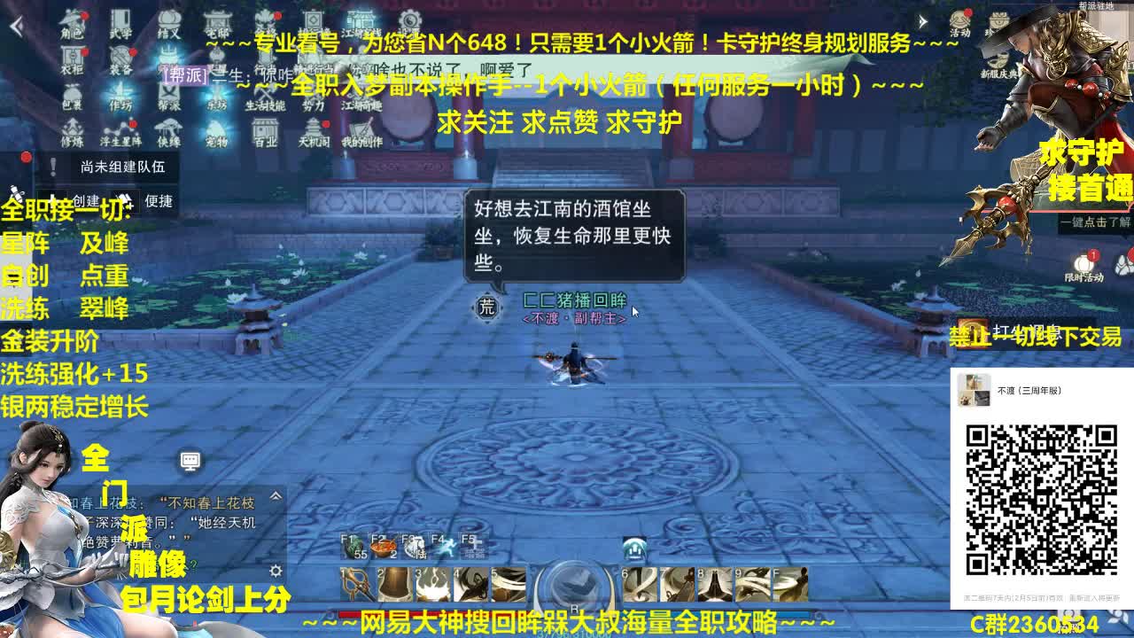 全职导师~不来看看吗~还想啥呢 第2段