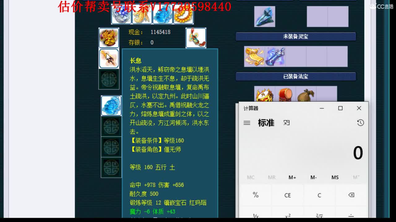 专业估价10W群帮卖 第1段