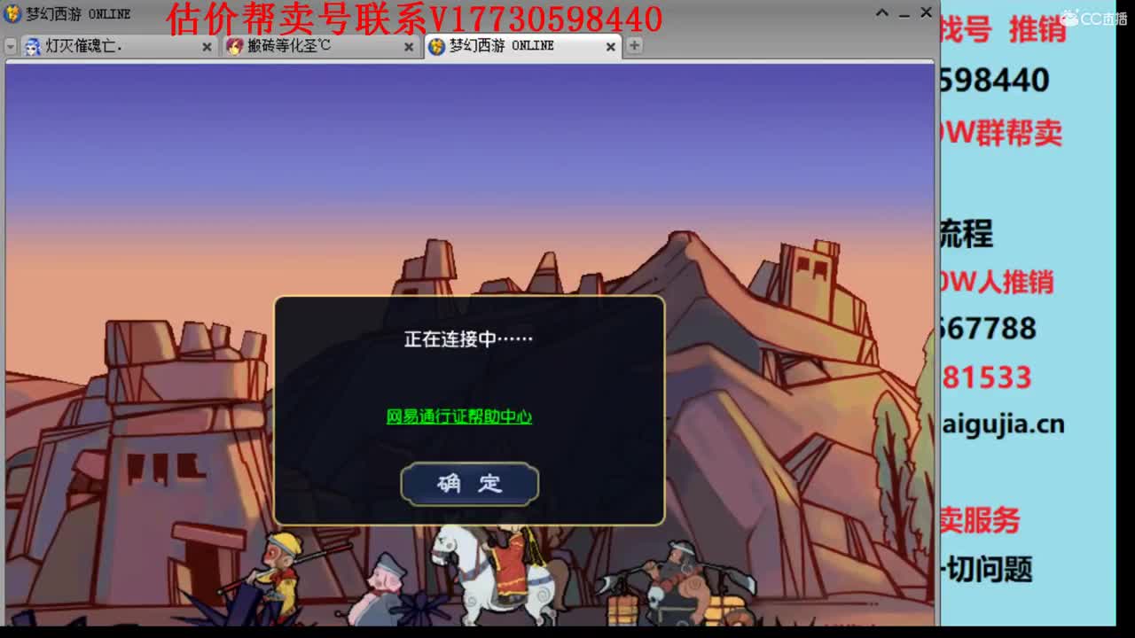 专业估价10W群帮卖 第2段