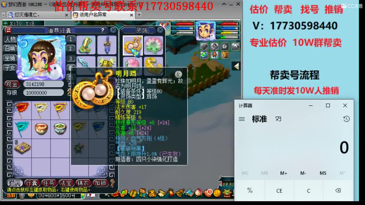 专业估价10W群帮卖 第3段