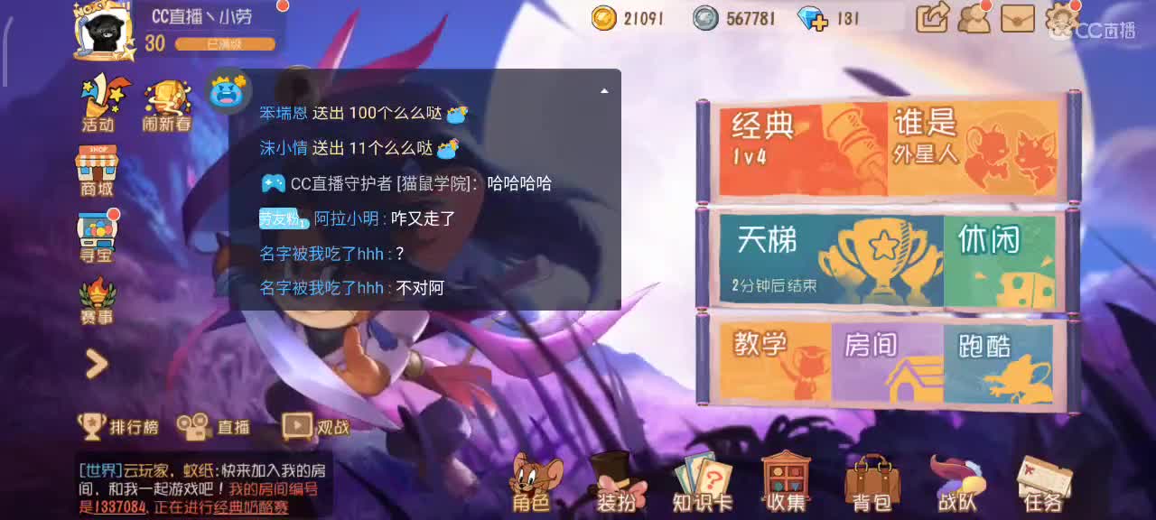 小劳开播啦～天梯和观战各路猫玩家 第1段