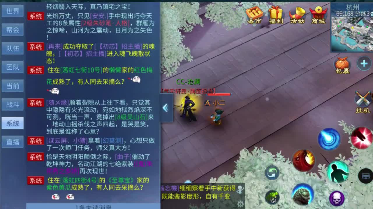 故事电台