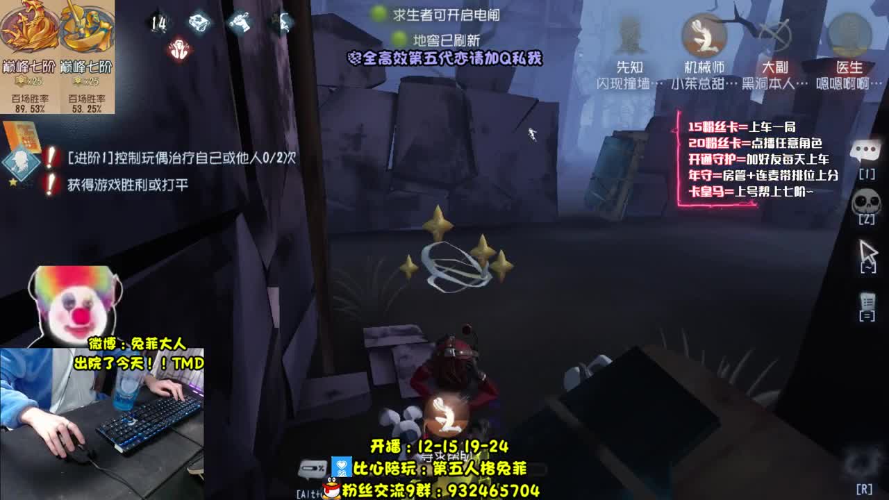 溜鬼时间到~！ 第2段