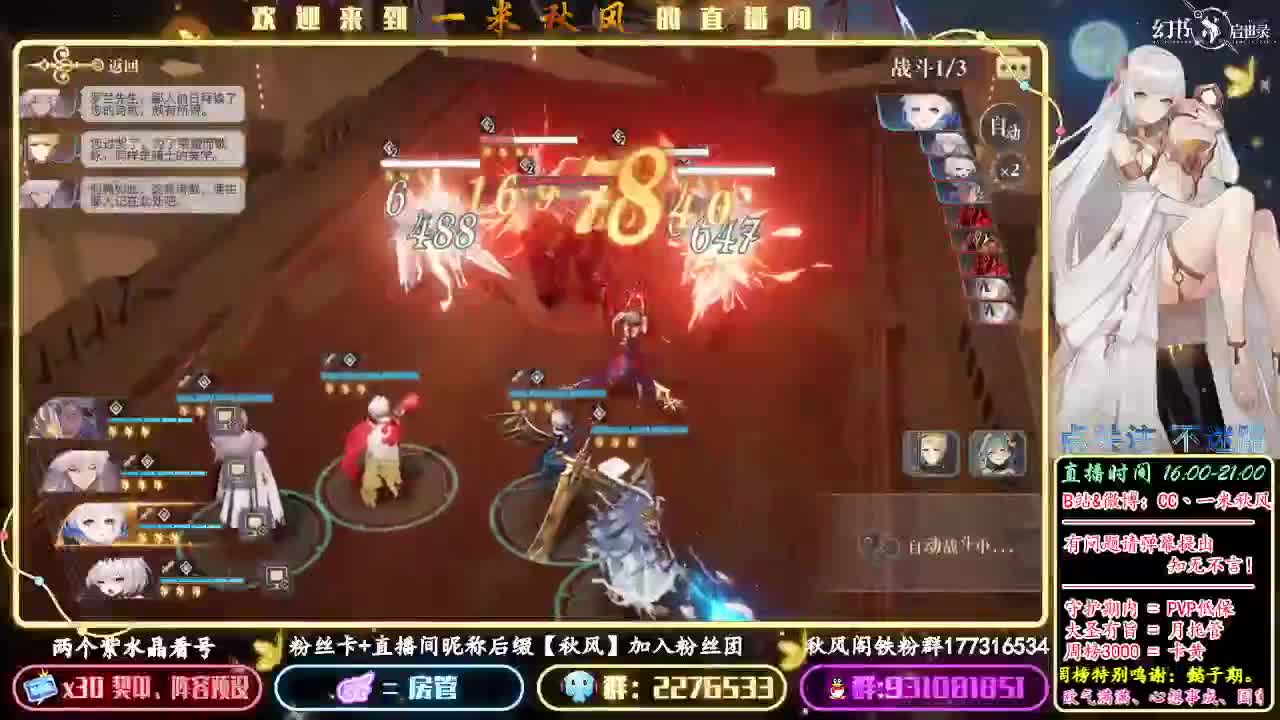 阵容讲解 第1段