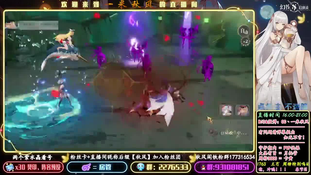 阵容讲解 第2段