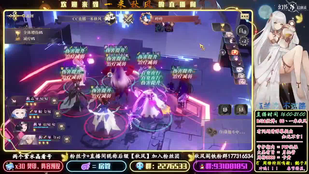 阵容讲解 第3段