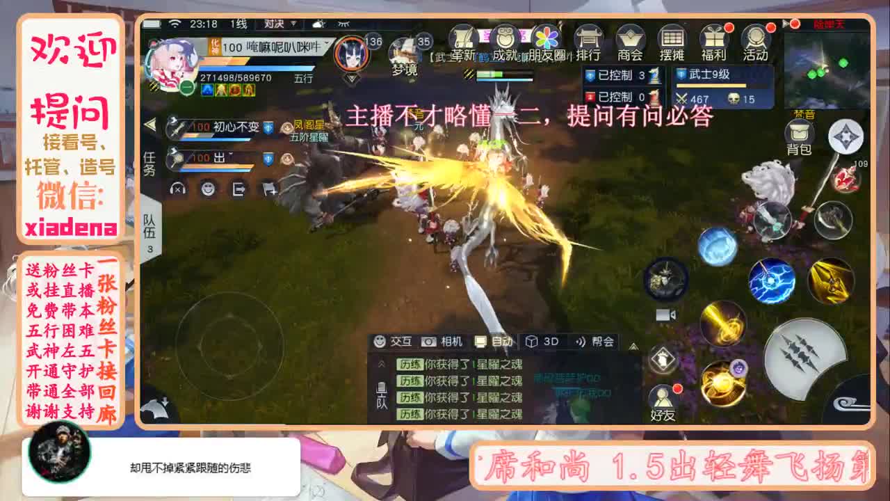 接看号，托管 第2段