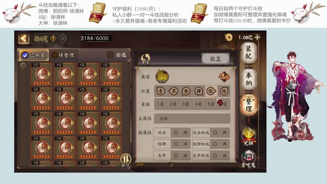 最好的套路斗技上星 第2段