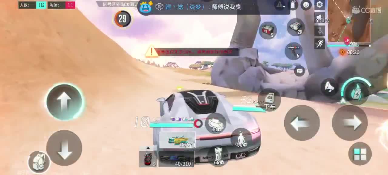夜猫子出动了 第1段