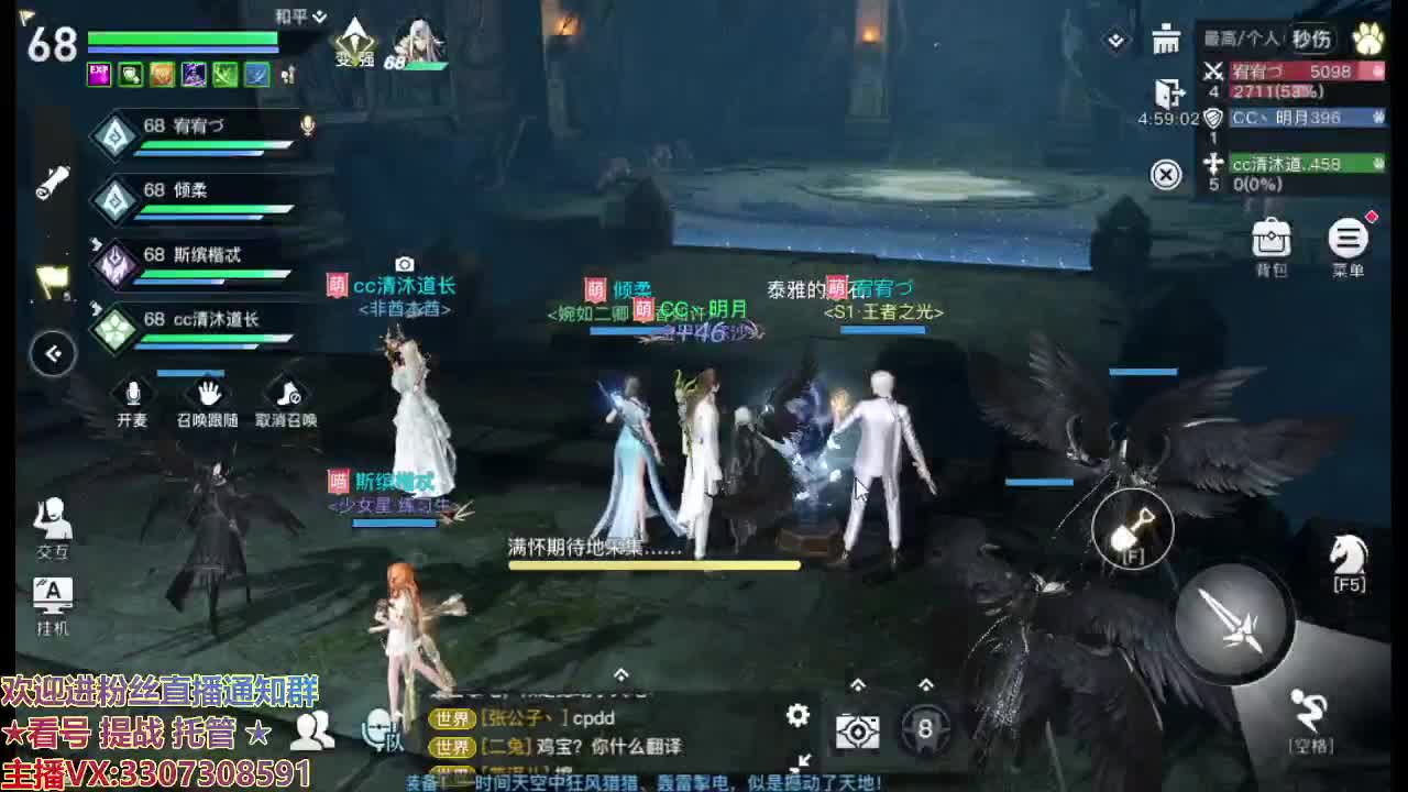 直播间看号提战