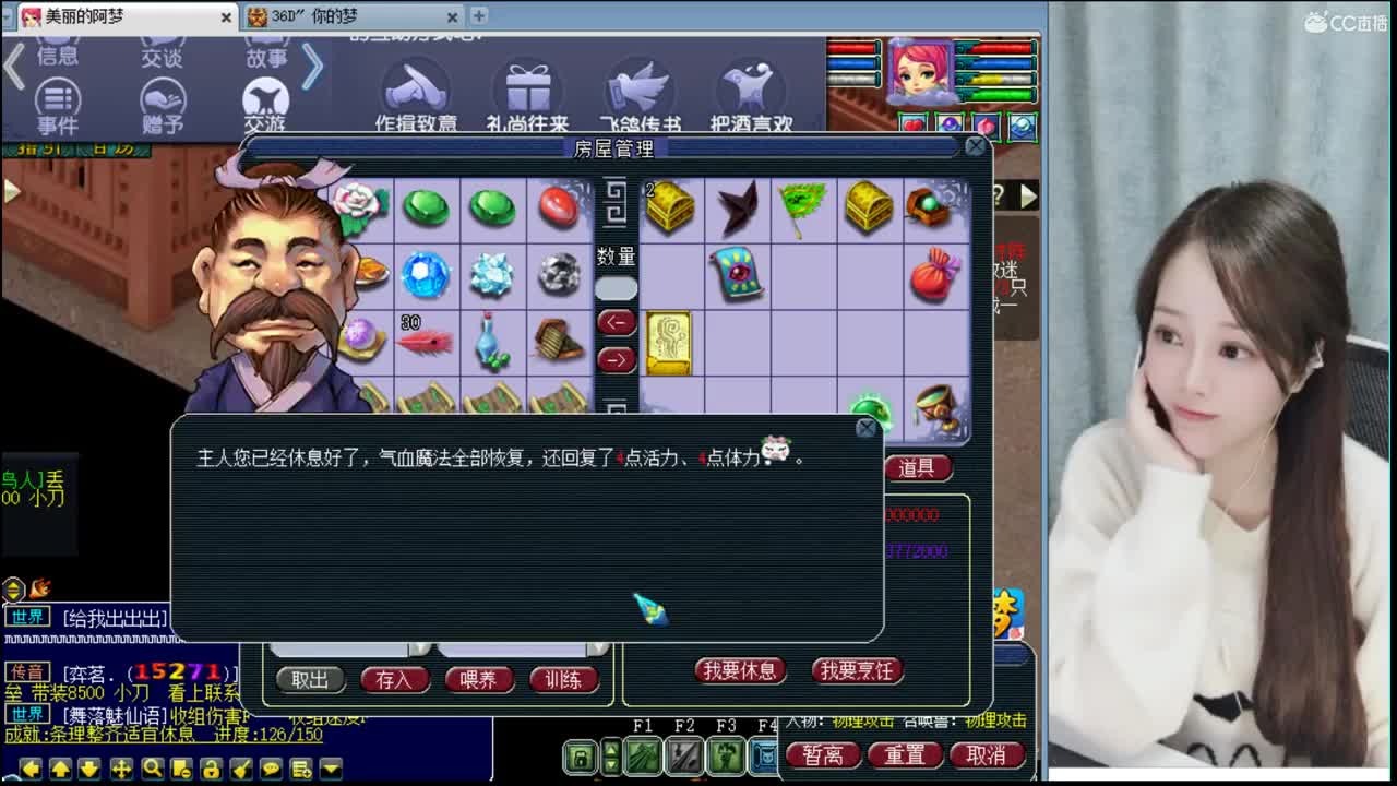官方推荐打书主播 第2段