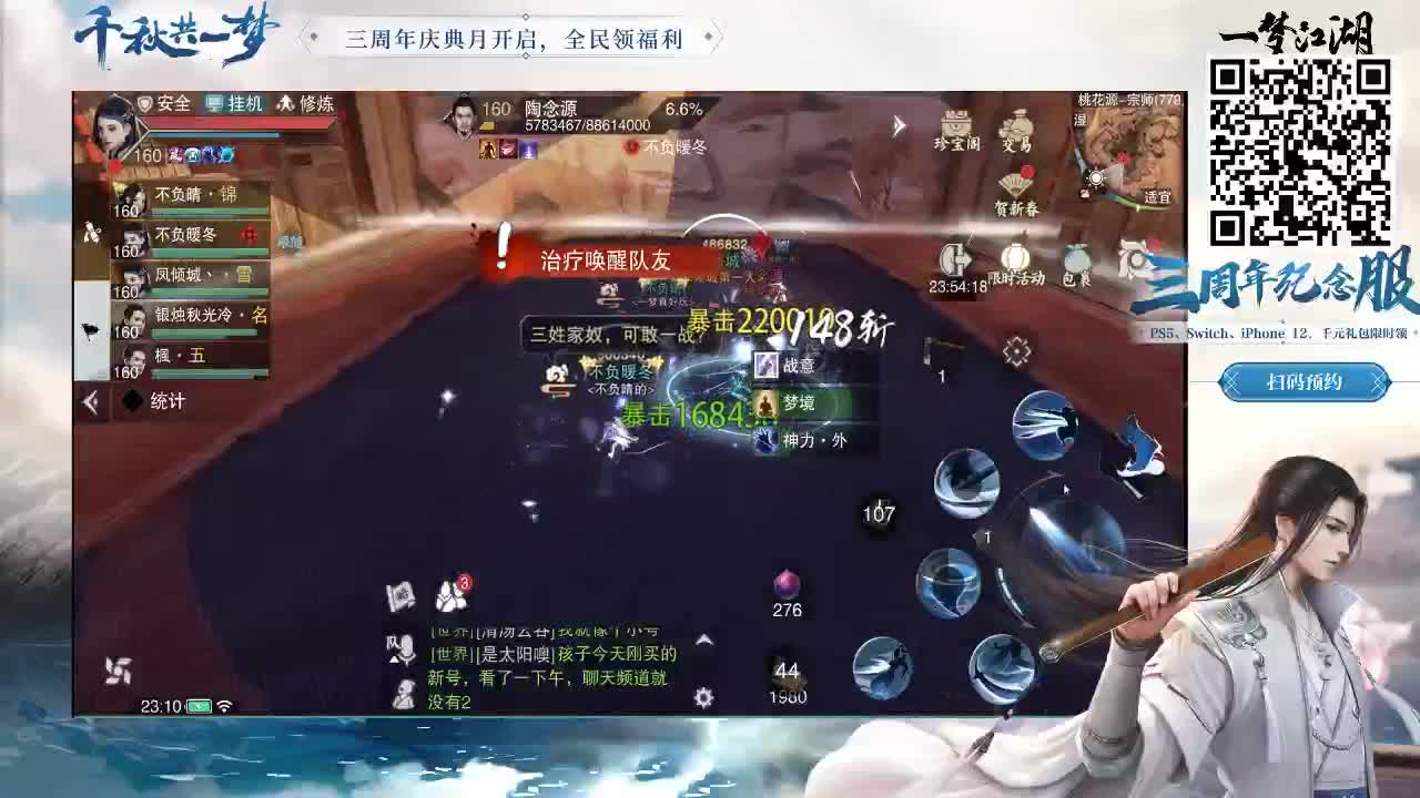 整起 第3段
