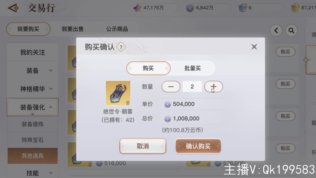 69弑神开荒！集合！ 第3段