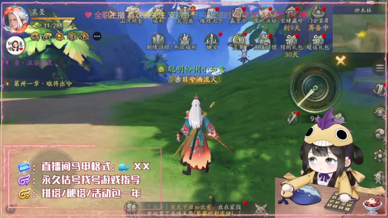 神都：代肝/排塔爬塔/广告发布 第3段