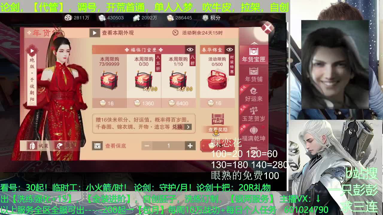 认真工作，认真生活，认真游戏 第1段