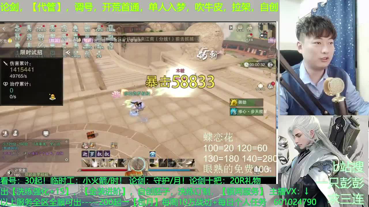 认真工作，认真生活，认真游戏 第3段