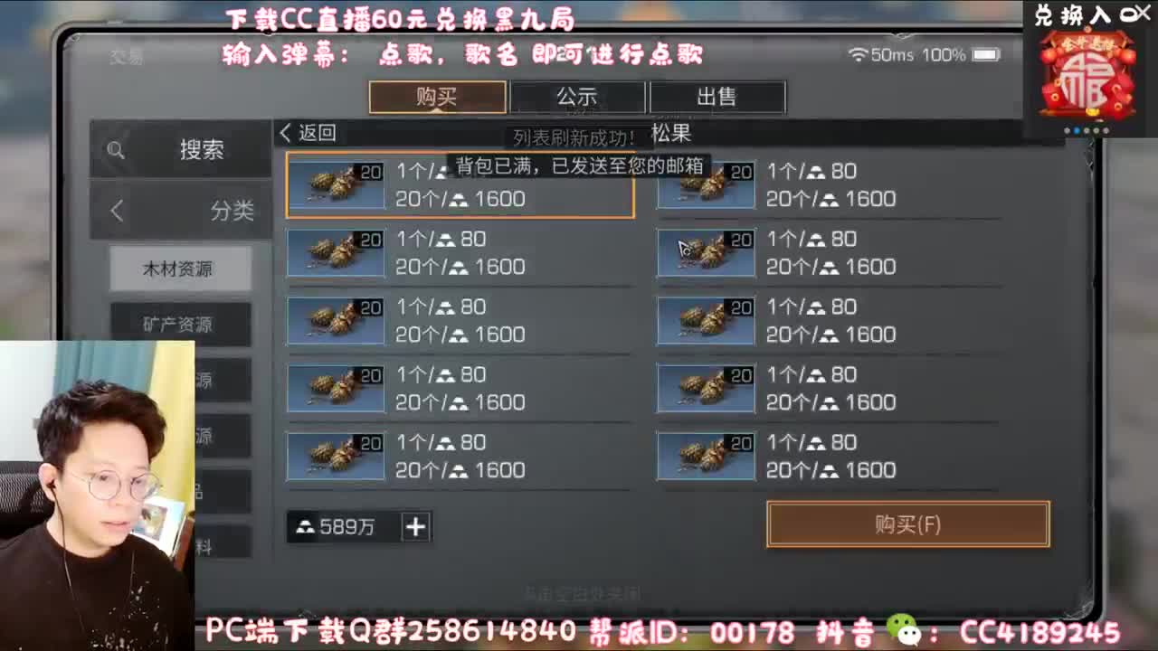 新春送福 60元换CC 第2段