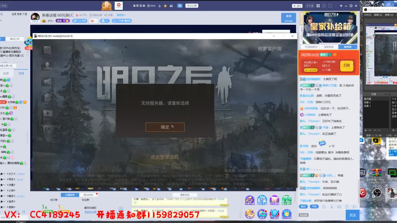 新春送福 60元换CC 第3段