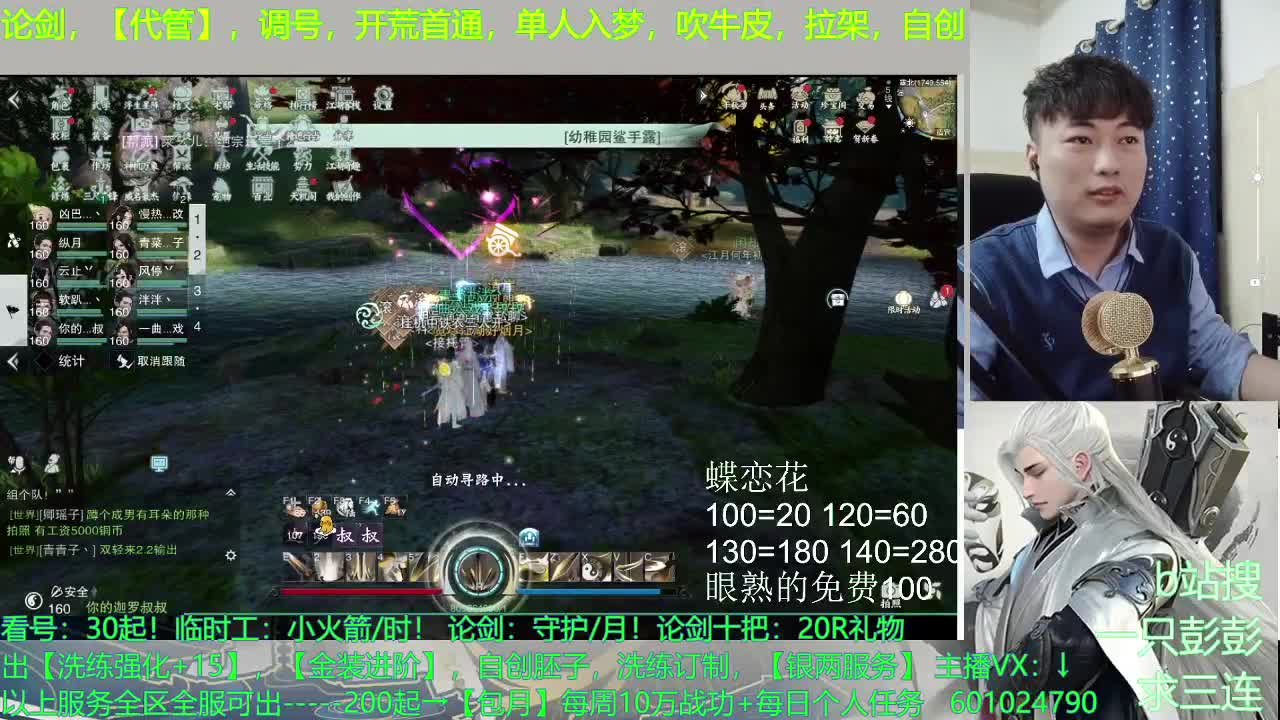 认真工作，认真生活，认真游戏 第4段