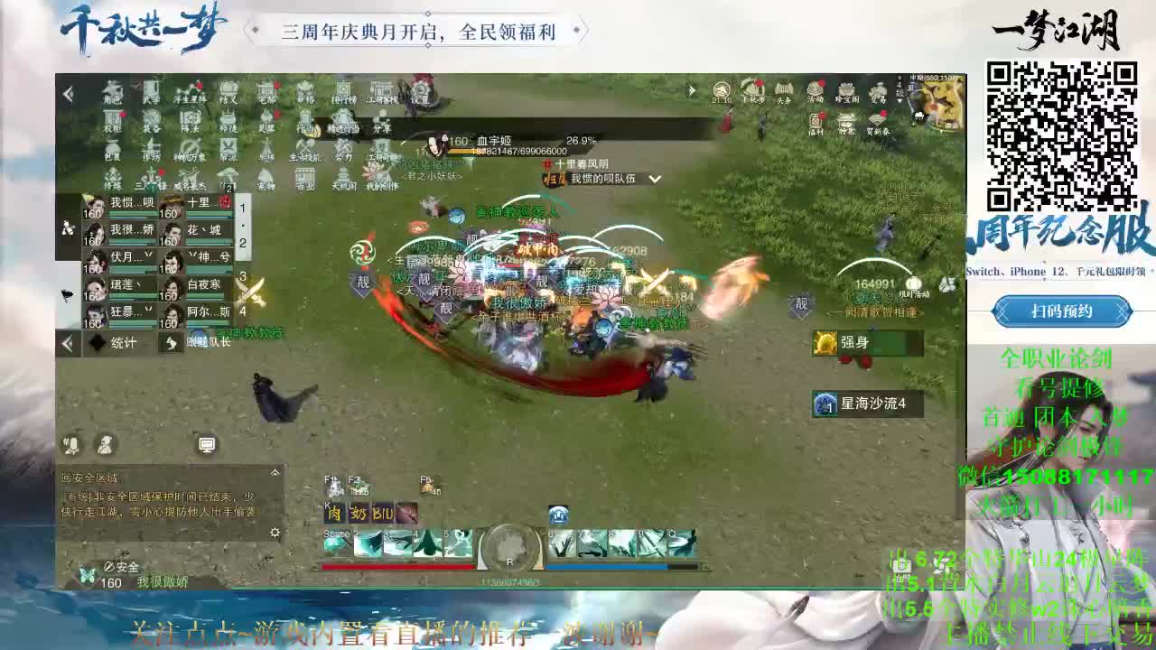 纪念服127号帮 星梦 等你 （专业团队接各种） 第1段