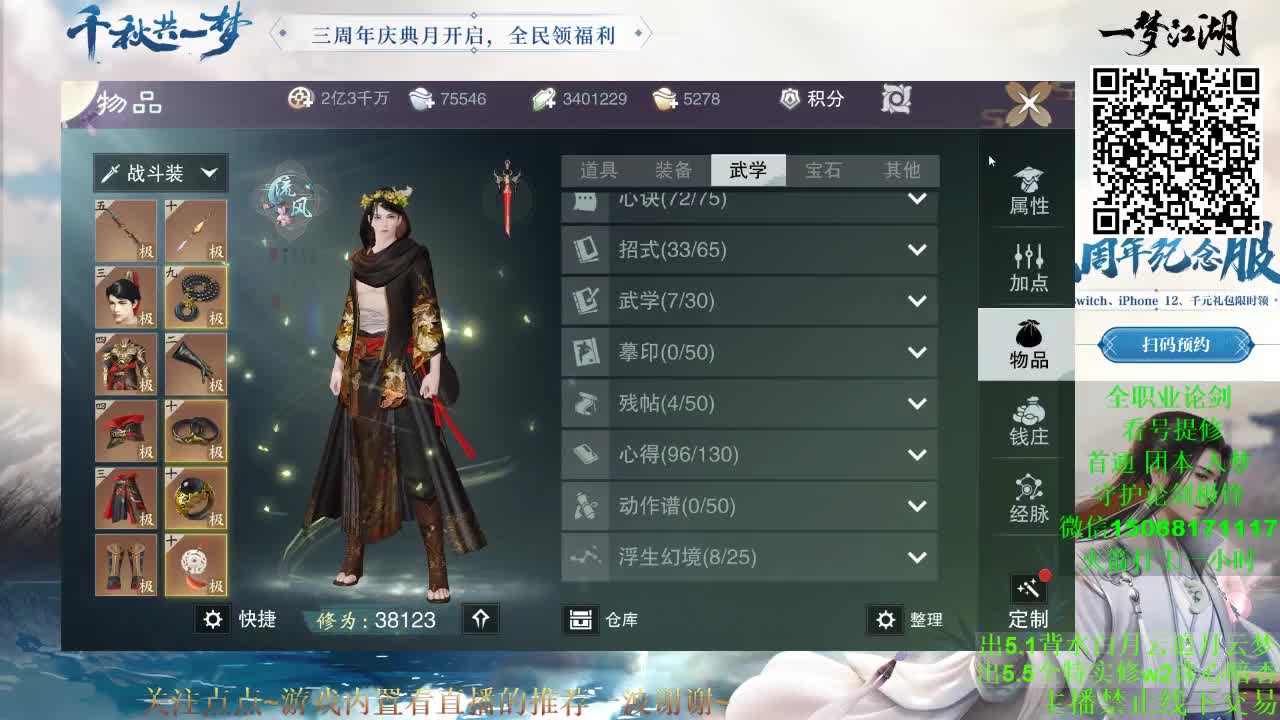 纪念服127号帮 星梦 等你 （专业团队接各种） 第3段