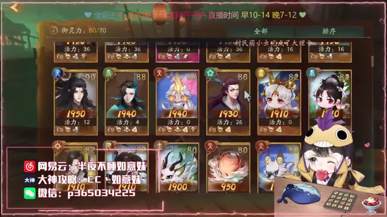 神都：代肝/排塔爬塔/广告发布 第1段