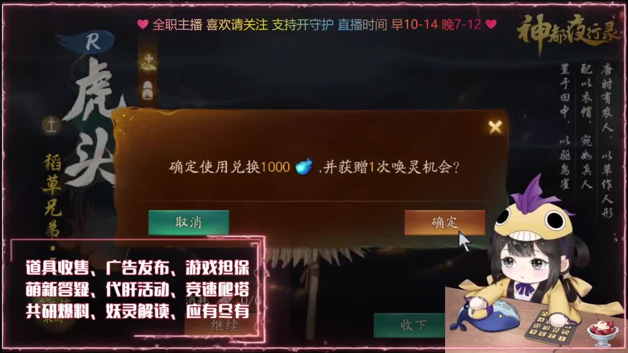 神都：代肝/排塔爬塔/广告发布 第2段