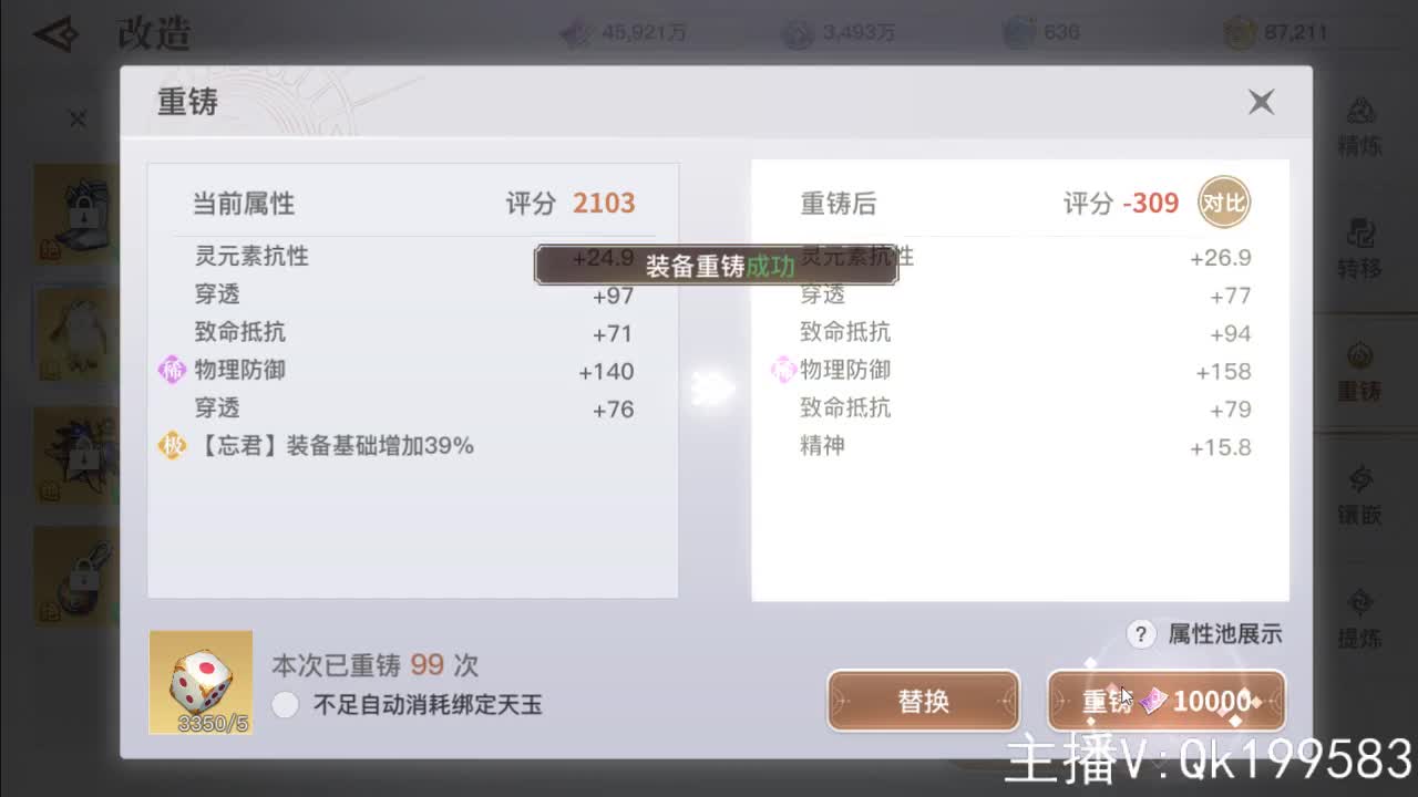 69弑神开荒！集合！ 第2段