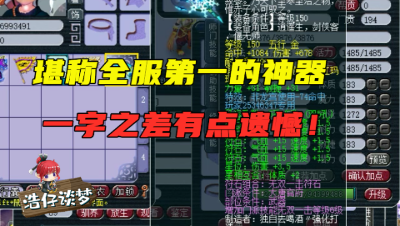 梦幻西游：159级群雄第5大唐，仅一步之差，与第一神器擦肩而过！