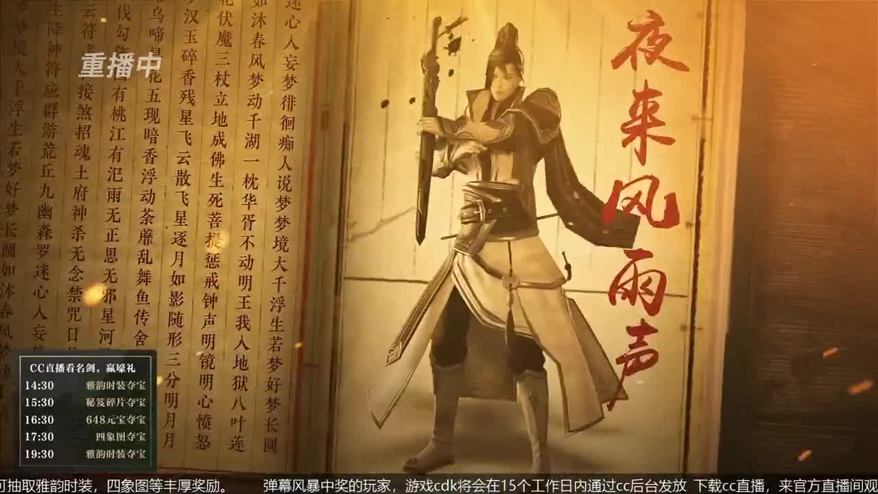 恭喜扬帆启航获第八届名剑天下冠军 第1段