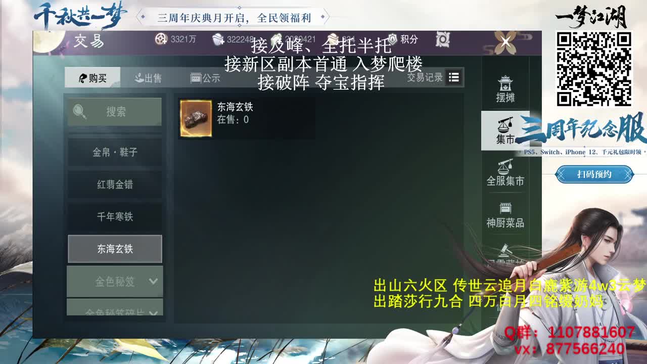 接全托接楼宗安绝指挥 第1段