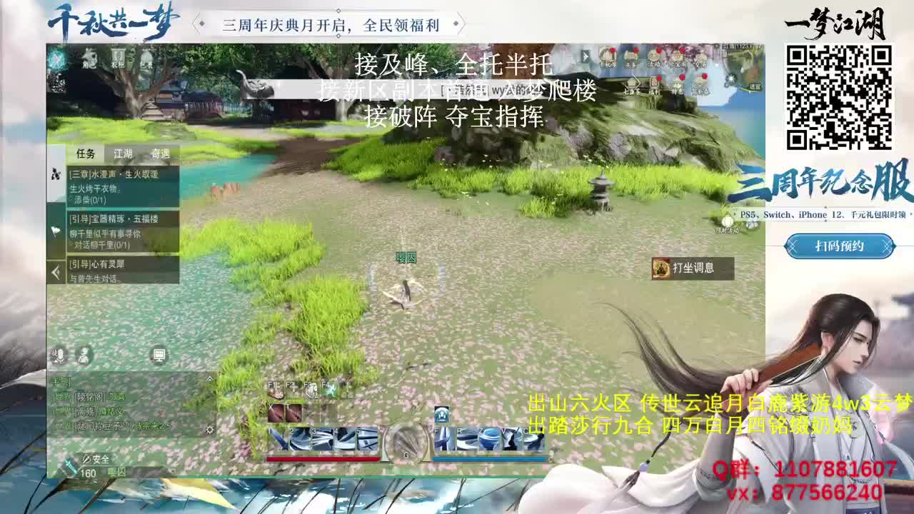 接全托接楼宗安绝指挥 第2段