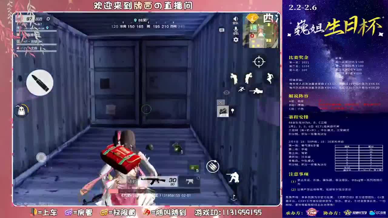春风十里 吹不动你♥ 第3段