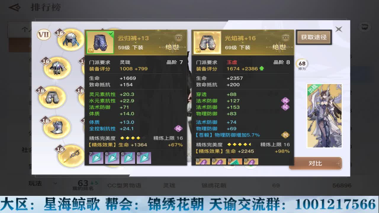 物语接冒险王者洗炼 第2段