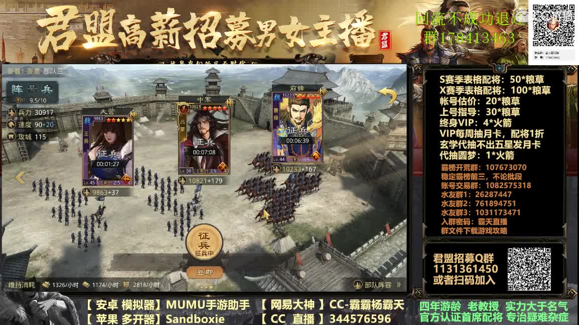 21点红包雨白嫖配将开始 第2段