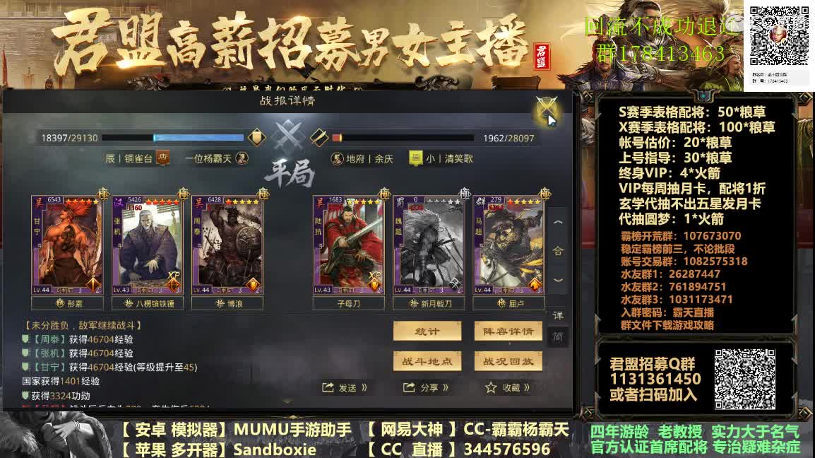 21点红包雨白嫖配将开始 第3段