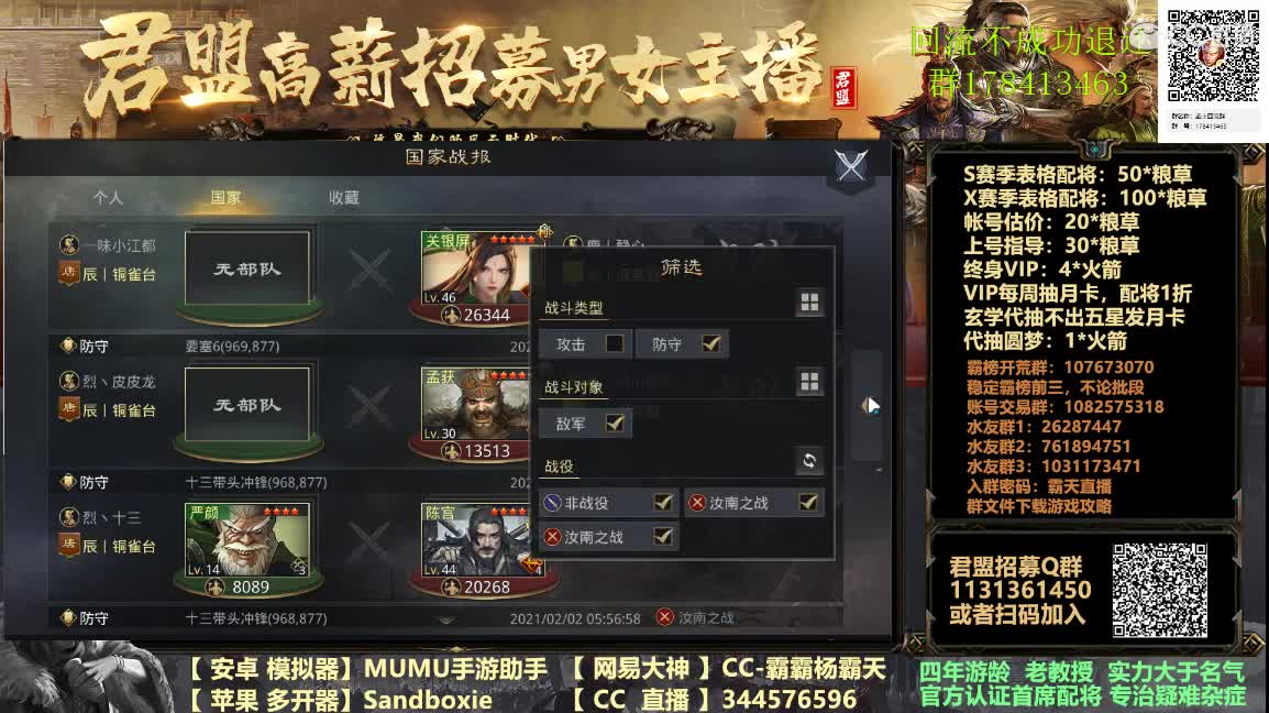 21点红包雨白嫖配将开始 第4段