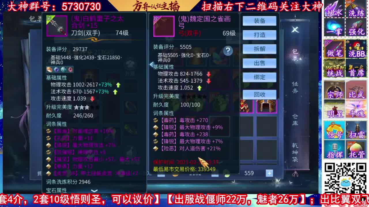 全职业看号估号调整帮强化 第1段