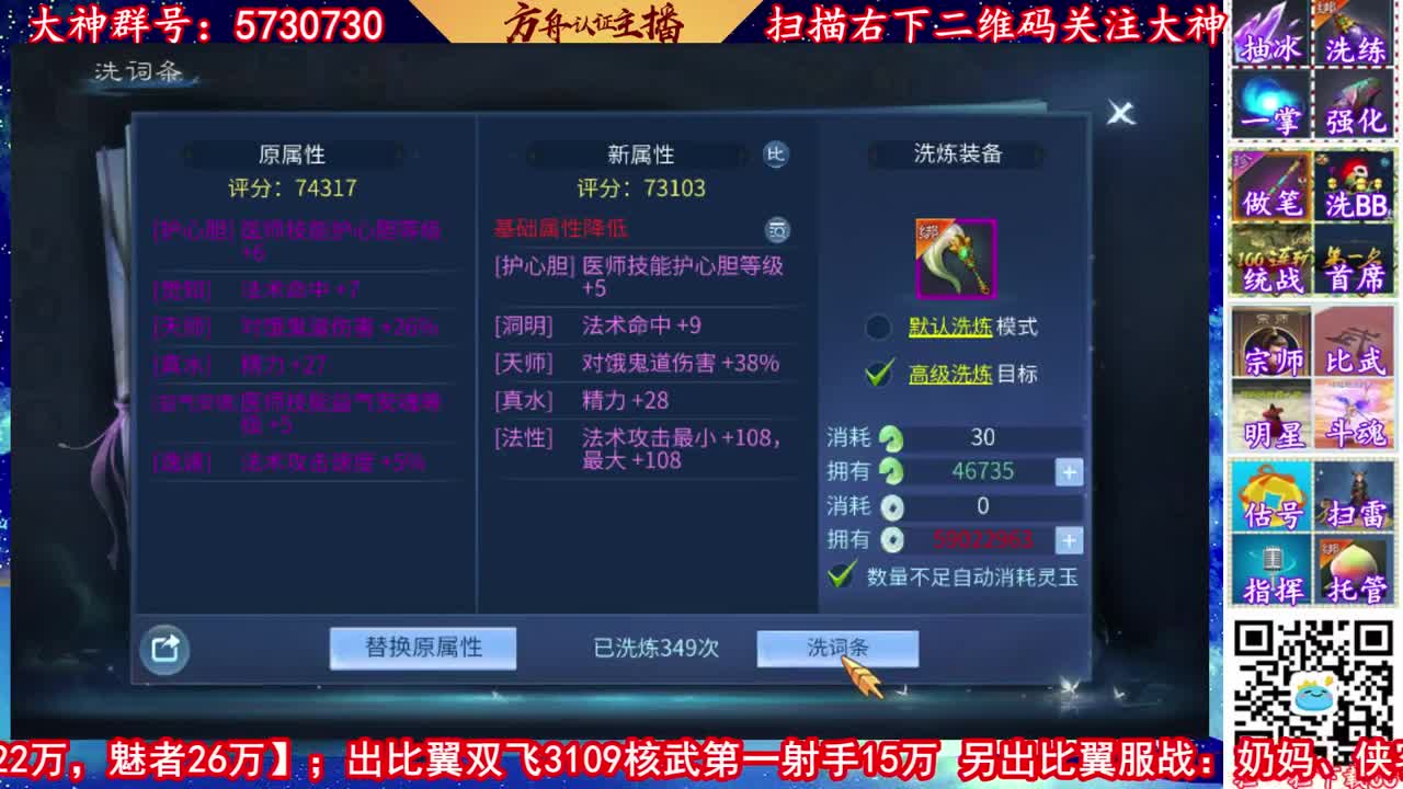 全职业看号估号调整帮强化 第2段