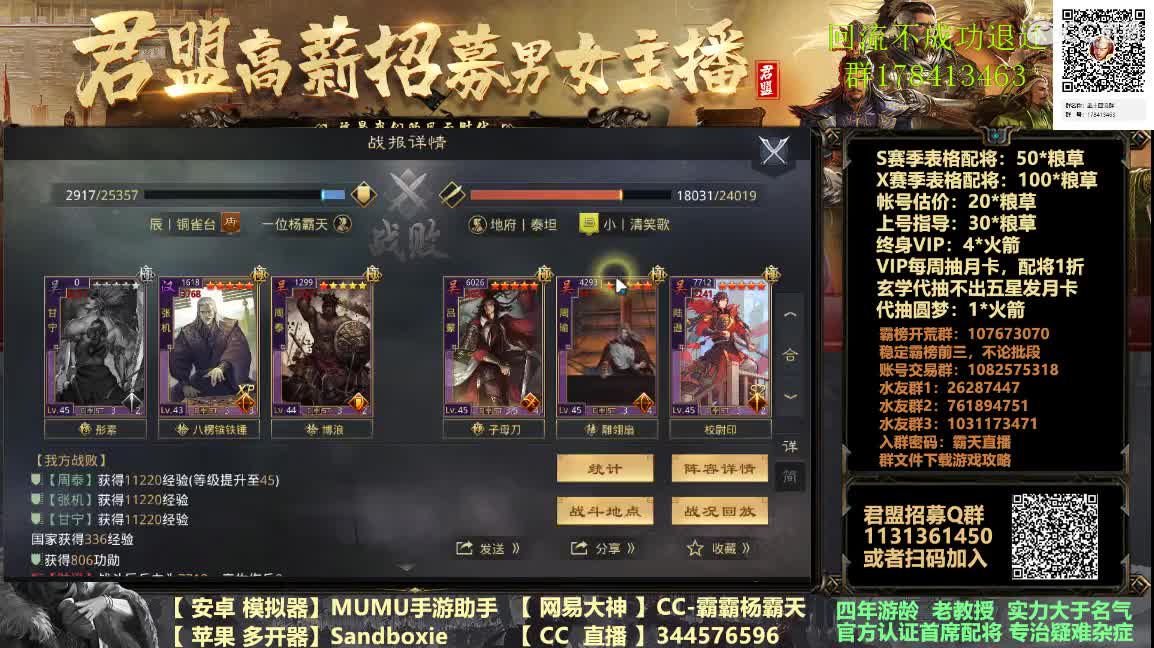 21点红包雨白嫖配将开始 第1段