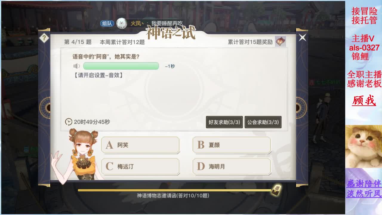 接冒险 接日常 你的游戏小助手上线啦 第1段