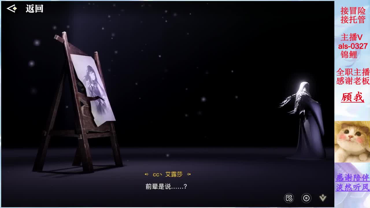 接冒险 接日常 你的游戏小助手上线啦 第2段